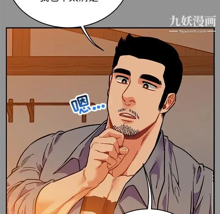 漫画《亲爱的你-Liebling！》第113话第69张图