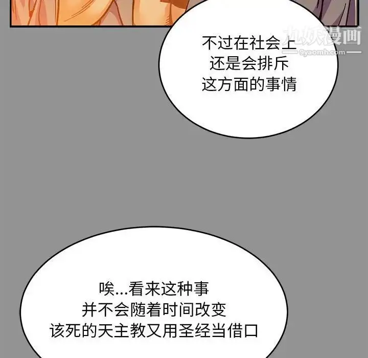 漫画《亲爱的你-Liebling！》第113话第70张图