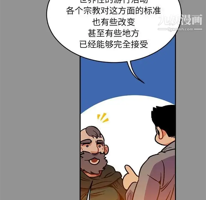 漫画《亲爱的你-Liebling！》第113话第73张图