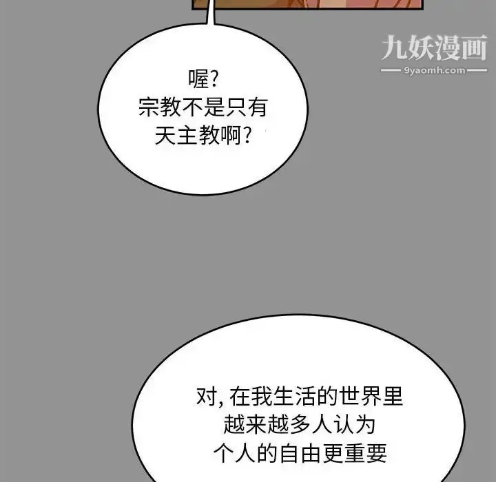 漫画《亲爱的你-Liebling！》第113话第74张图