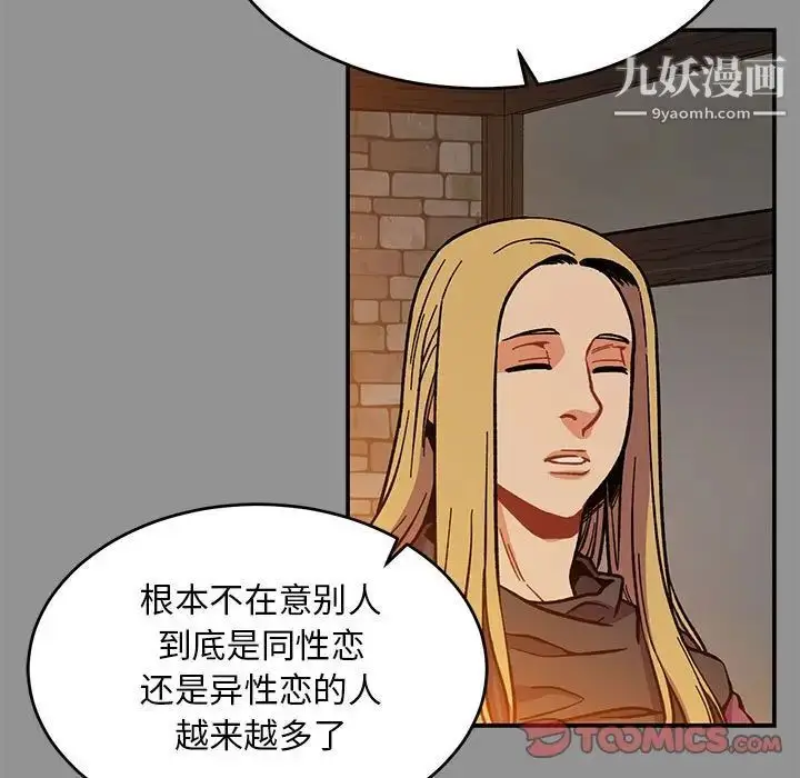 漫画《亲爱的你-Liebling！》第113话第75张图