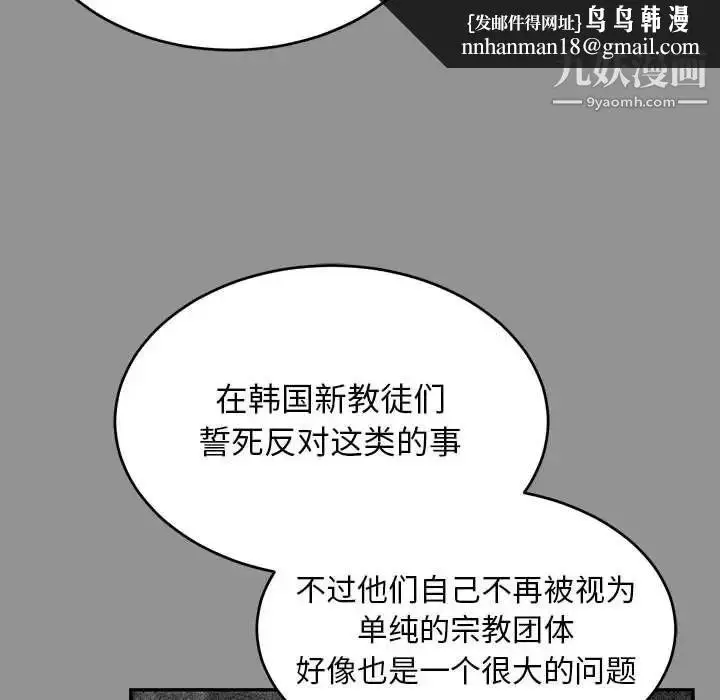 漫画《亲爱的你-Liebling！》第113话第76张图