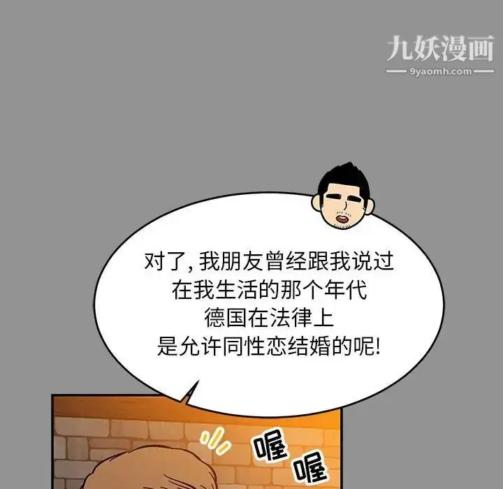 漫画《亲爱的你-Liebling！》第113话第78张图