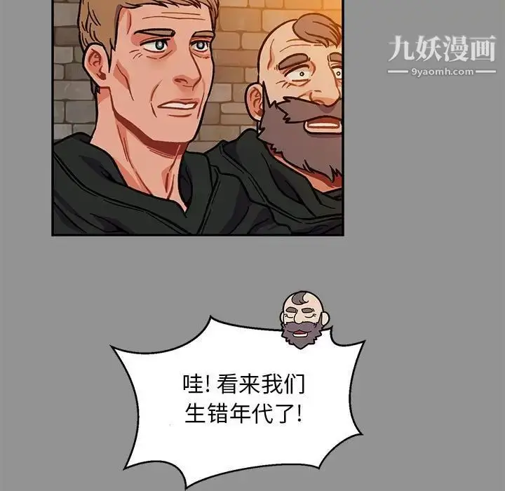 漫画《亲爱的你-Liebling！》第113话第79张图