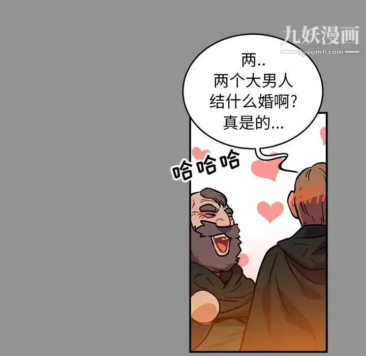 漫画《亲爱的你-Liebling！》第113话第80张图