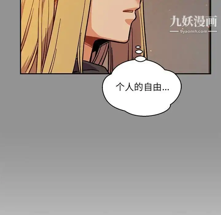 漫画《亲爱的你-Liebling！》第113话第82张图