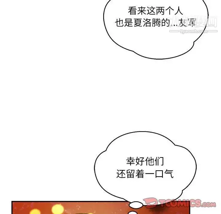 漫画《亲爱的你-Liebling！》第113话第84张图