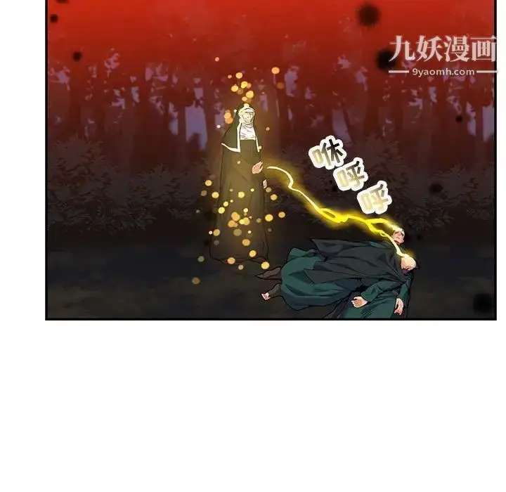 漫画《亲爱的你-Liebling！》第113话第87张图
