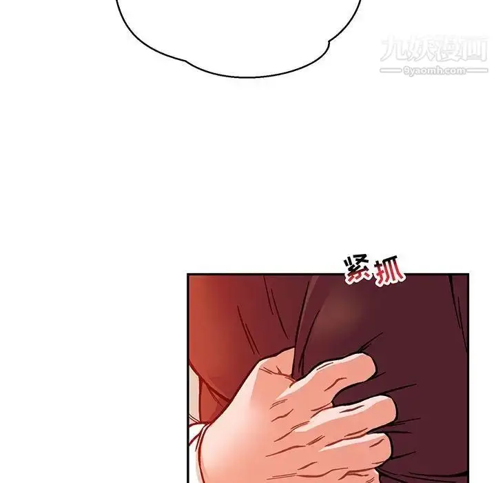 漫画《亲爱的你-Liebling！》第113话第9张图