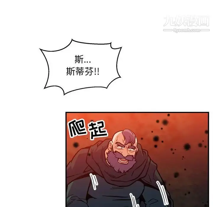 漫画《亲爱的你-Liebling！》第113话第90张图