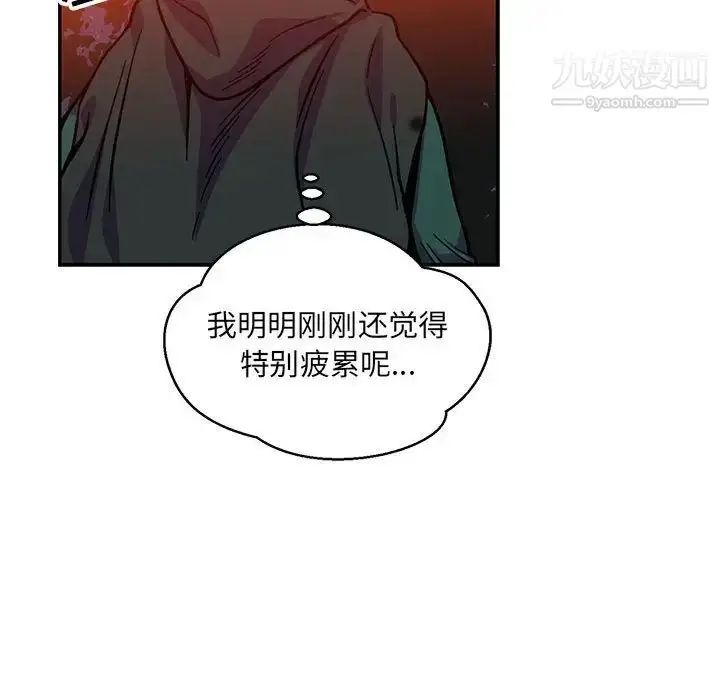 漫画《亲爱的你-Liebling！》第113话第94张图