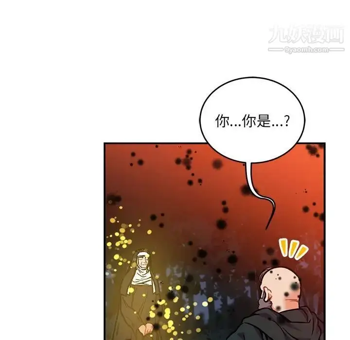漫画《亲爱的你-Liebling！》第113话第95张图