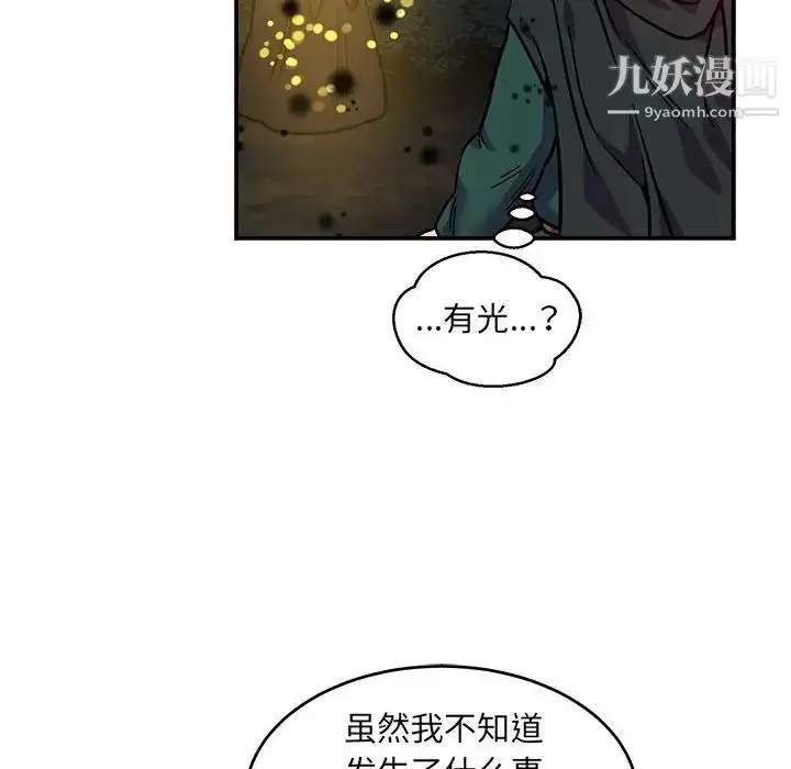 漫画《亲爱的你-Liebling！》第113话第96张图