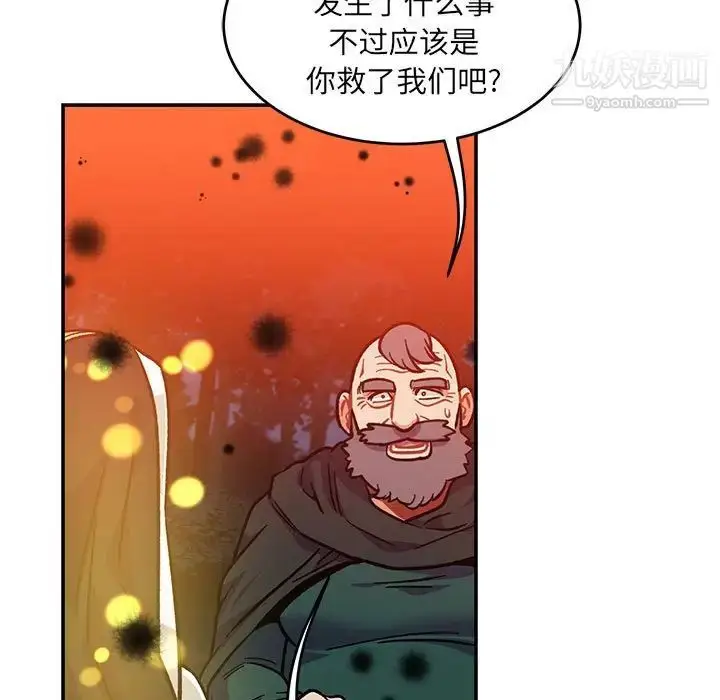 漫画《亲爱的你-Liebling！》第113话第97张图