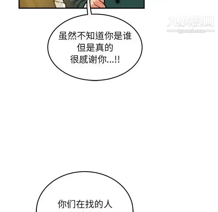 漫画《亲爱的你-Liebling！》第113话第98张图