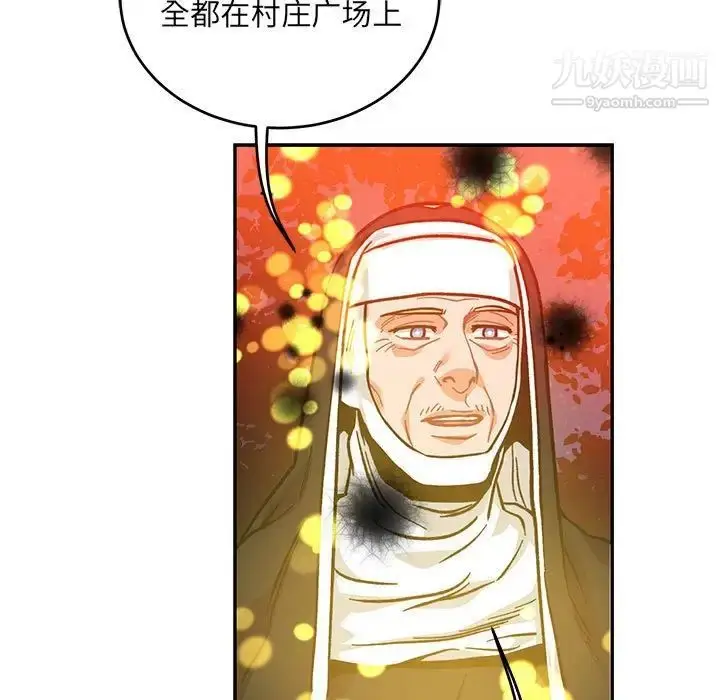 漫画《亲爱的你-Liebling！》第113话第99张图