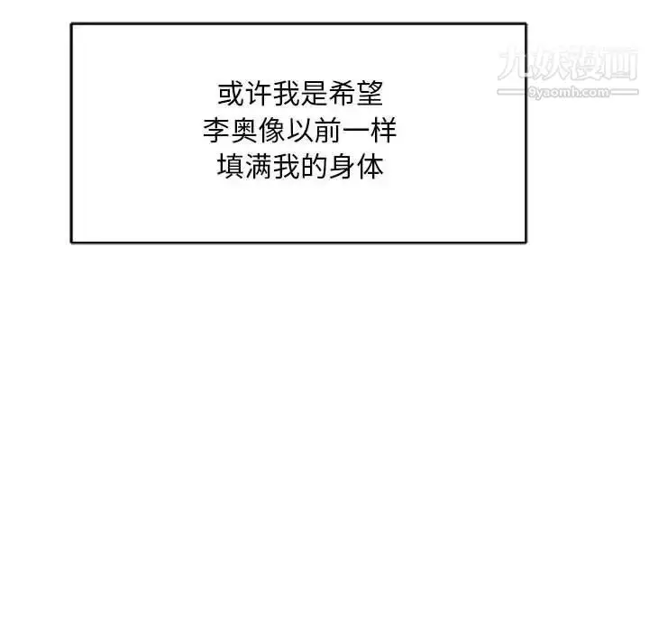 漫画《亲爱的你-Liebling！》第53话第10张图