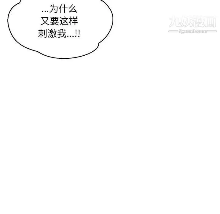 漫画《亲爱的你-Liebling！》第53话第104张图