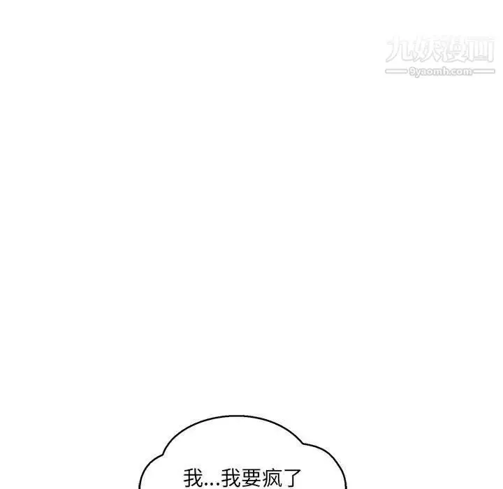 漫画《亲爱的你-Liebling！》第53话第105张图
