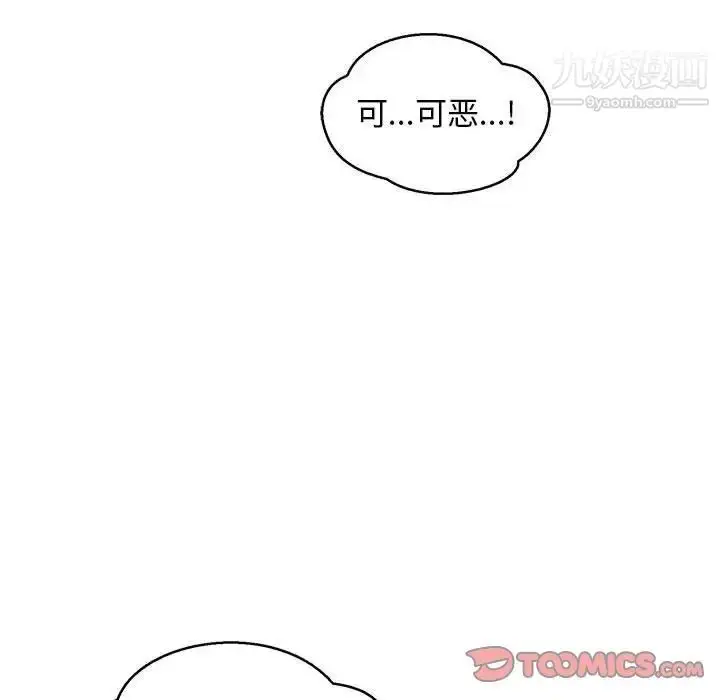 漫画《亲爱的你-Liebling！》第53话第108张图