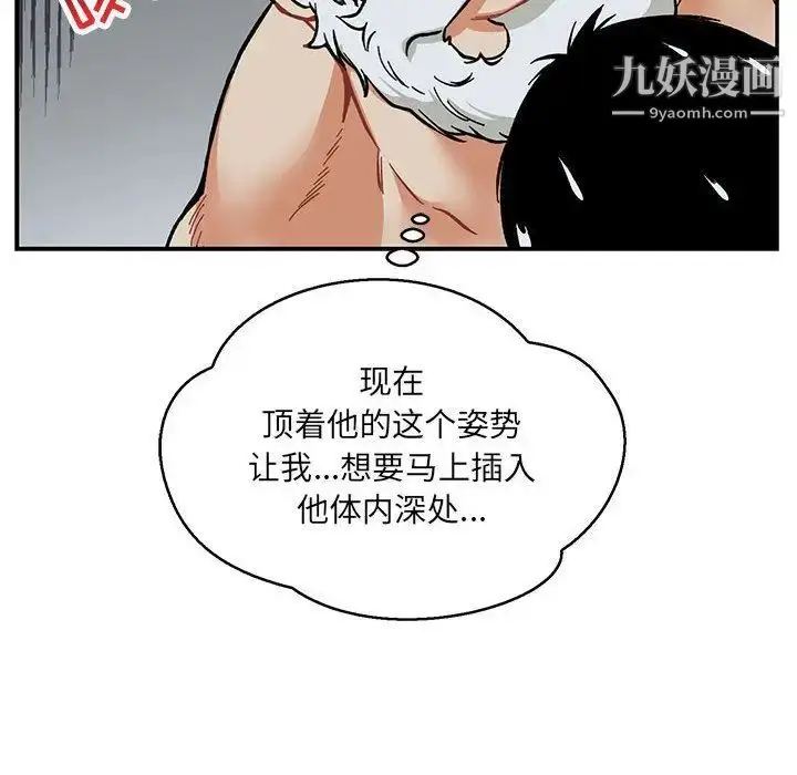 漫画《亲爱的你-Liebling！》第53话第110张图