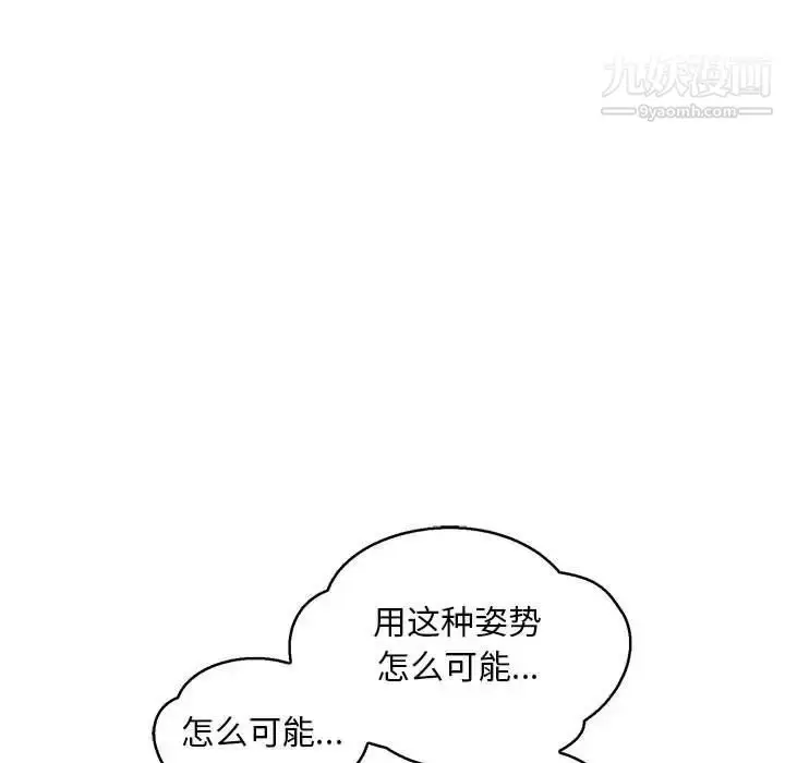 漫画《亲爱的你-Liebling！》第53话第111张图