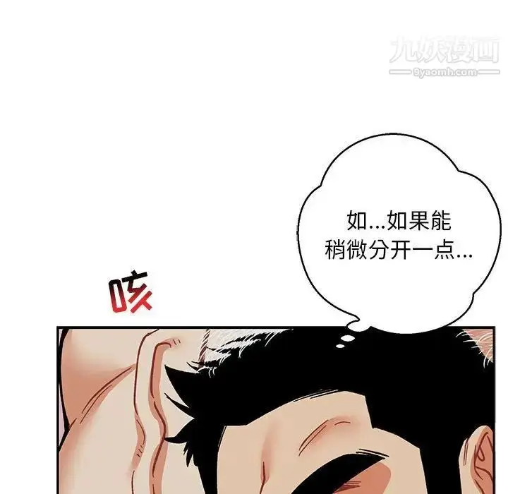 漫画《亲爱的你-Liebling！》第53话第114张图