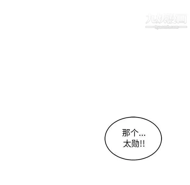 漫画《亲爱的你-Liebling！》第53话第122张图