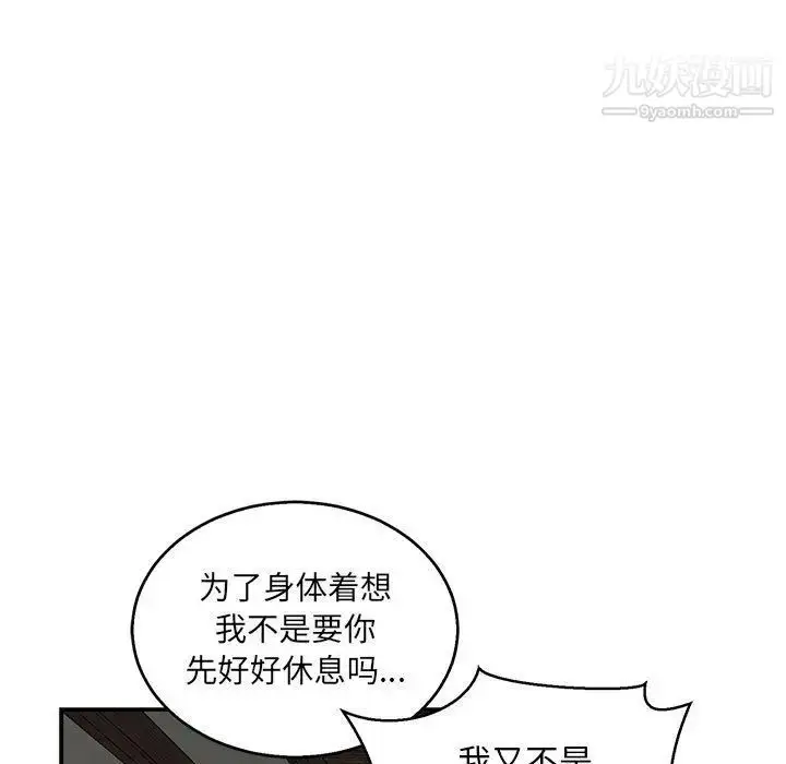 漫画《亲爱的你-Liebling！》第53话第123张图