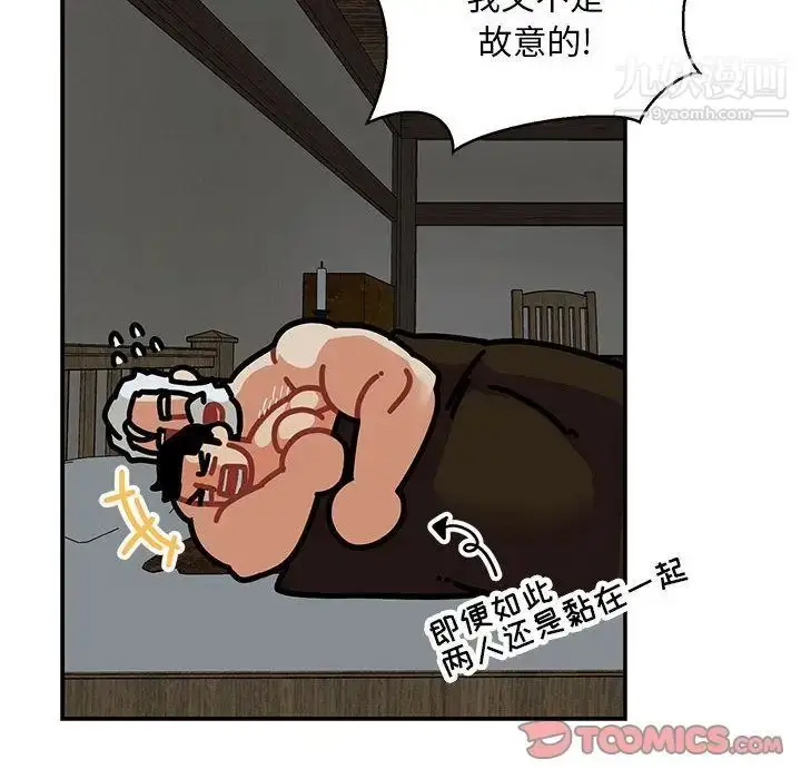 漫画《亲爱的你-Liebling！》第53话第124张图