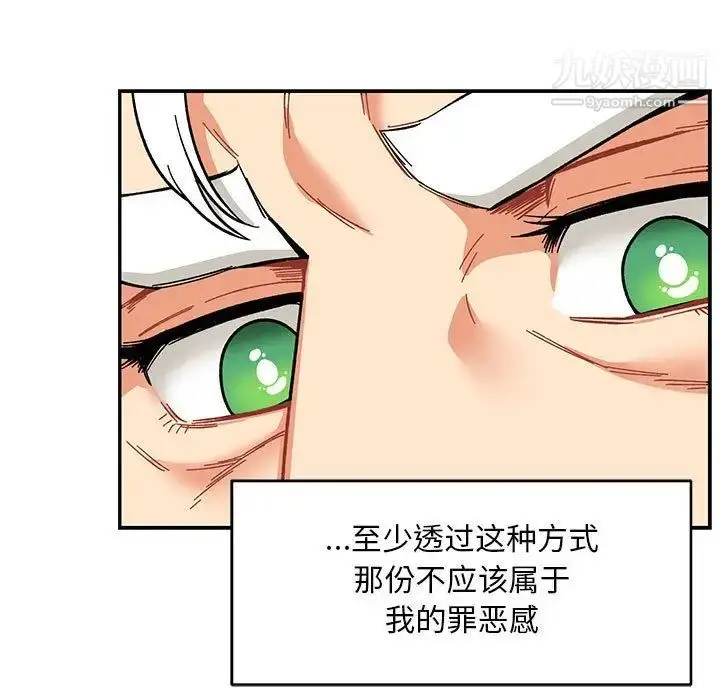 漫画《亲爱的你-Liebling！》第53话第13张图