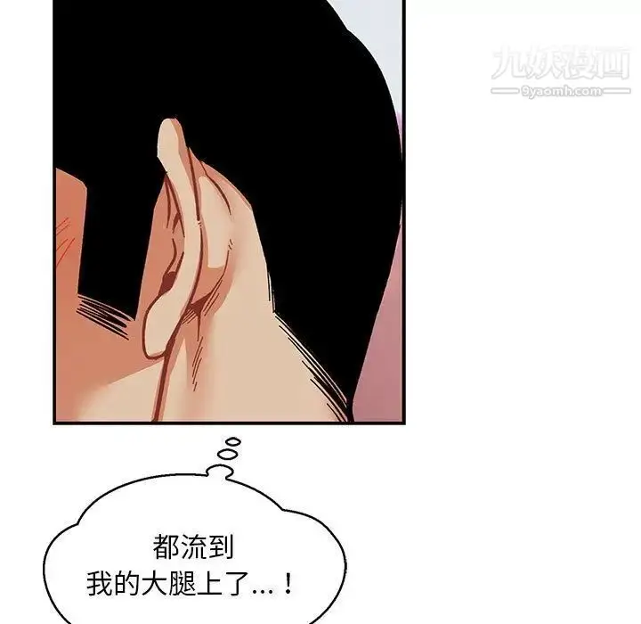漫画《亲爱的你-Liebling！》第53话第131张图