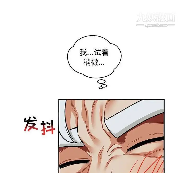 漫画《亲爱的你-Liebling！》第53话第133张图