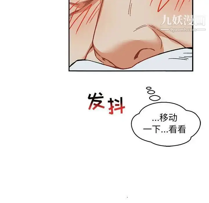 漫画《亲爱的你-Liebling！》第53话第134张图