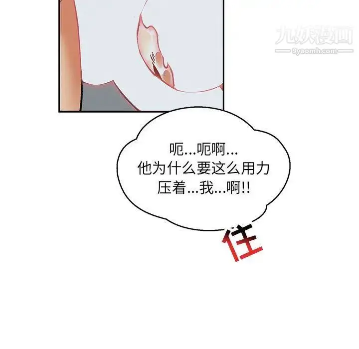 漫画《亲爱的你-Liebling！》第53话第139张图