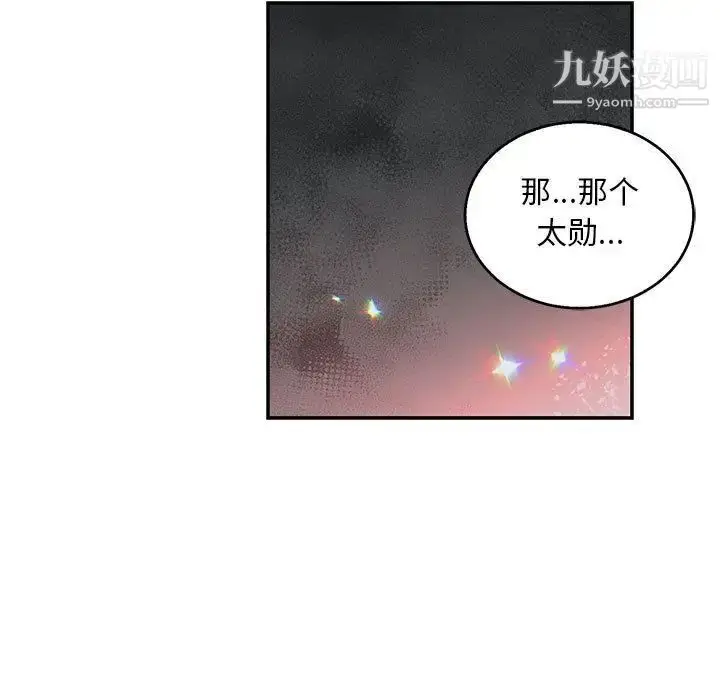 漫画《亲爱的你-Liebling！》第53话第141张图