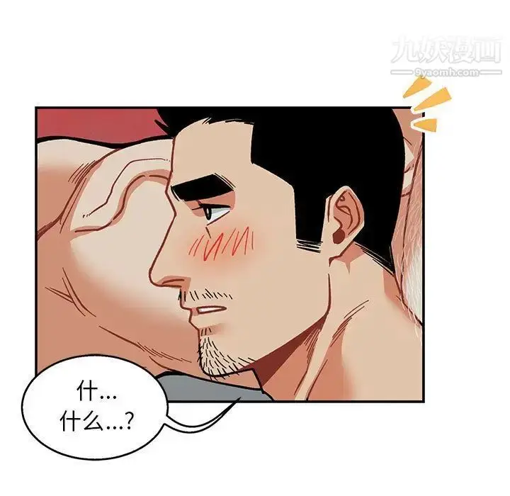 漫画《亲爱的你-Liebling！》第53话第143张图