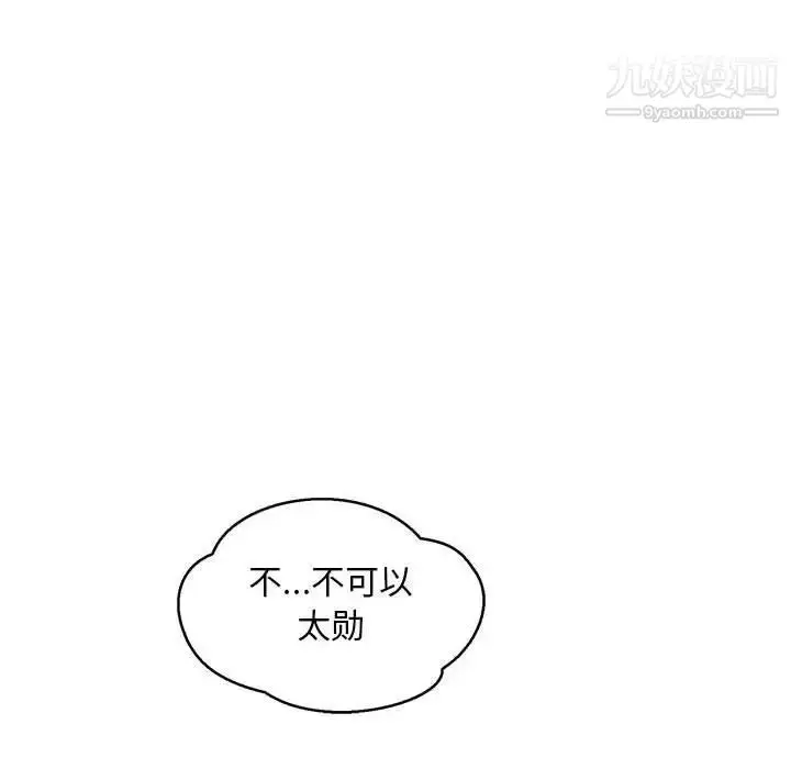 漫画《亲爱的你-Liebling！》第53话第144张图