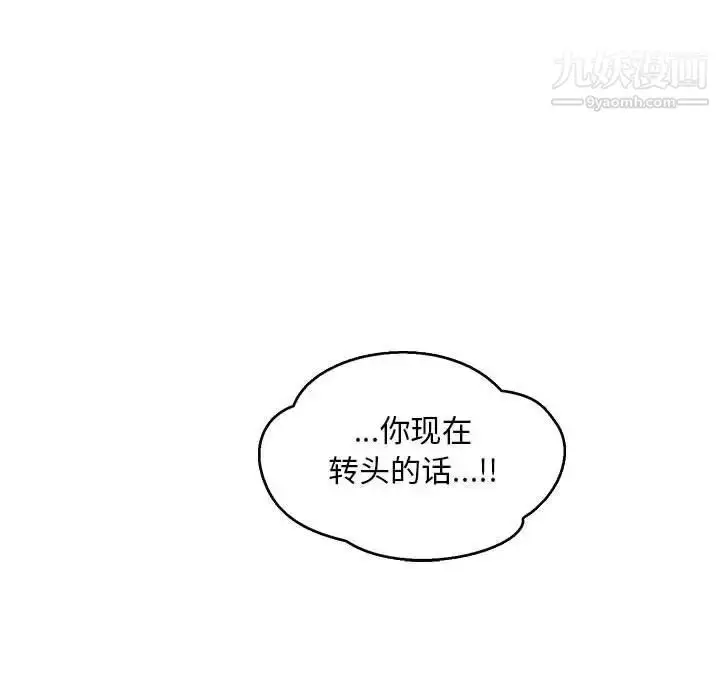 漫画《亲爱的你-Liebling！》第53话第146张图