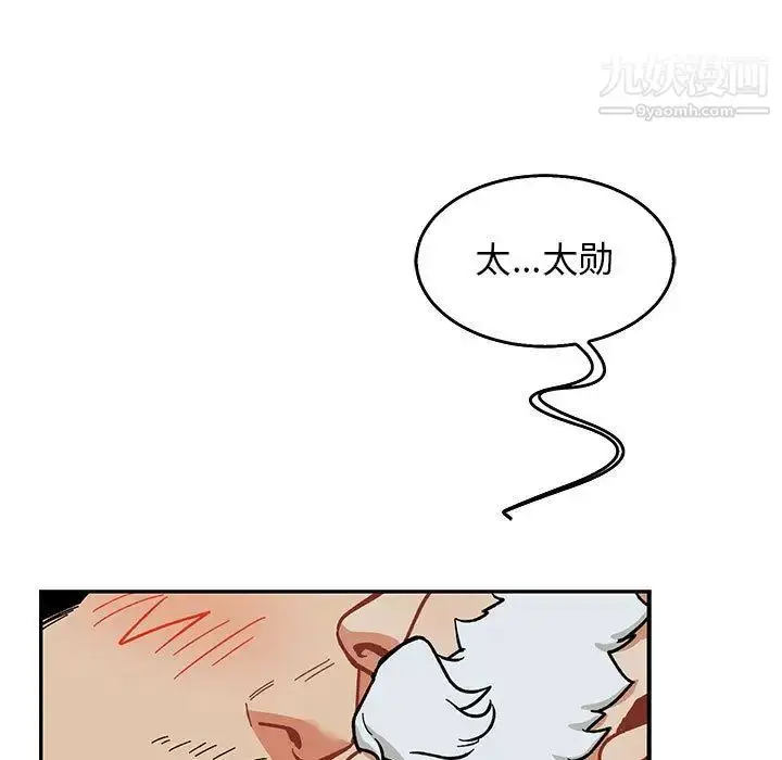 漫画《亲爱的你-Liebling！》第53话第151张图