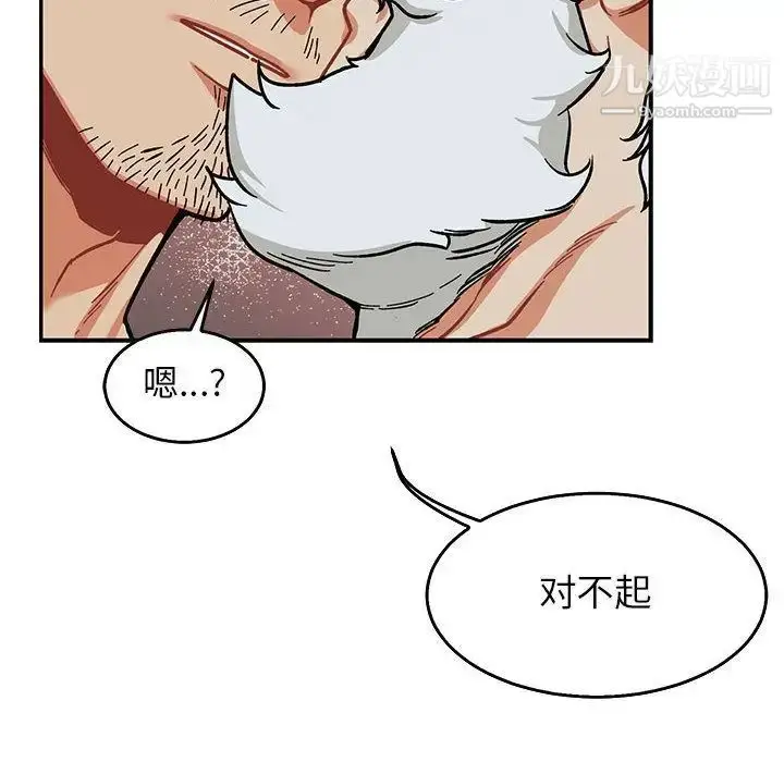 漫画《亲爱的你-Liebling！》第53话第152张图
