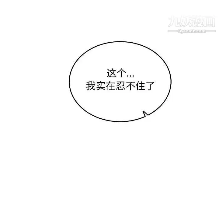 漫画《亲爱的你-Liebling！》第53话第155张图