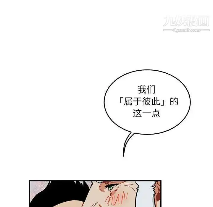 漫画《亲爱的你-Liebling！》第53话第158张图