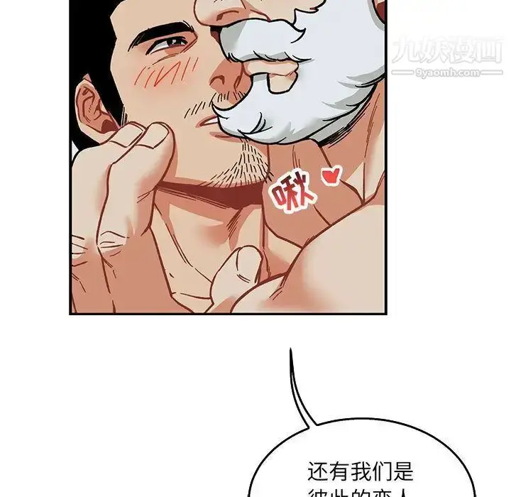 漫画《亲爱的你-Liebling！》第53话第159张图