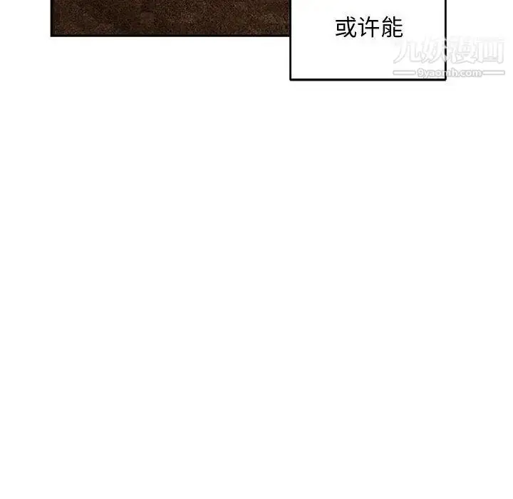漫画《亲爱的你-Liebling！》第53话第16张图