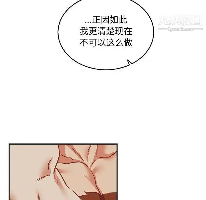 漫画《亲爱的你-Liebling！》第53话第161张图