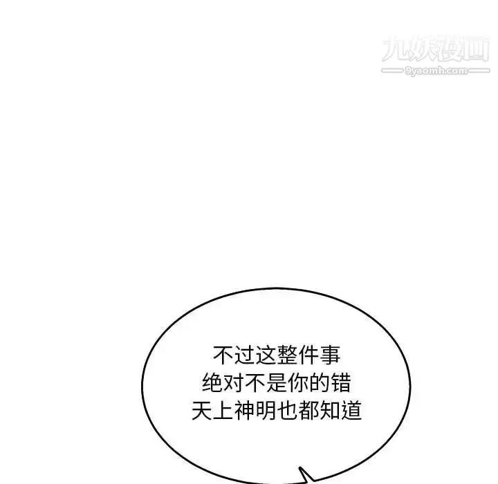 漫画《亲爱的你-Liebling！》第53话第163张图