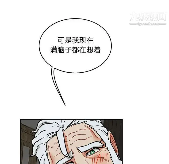 漫画《亲爱的你-Liebling！》第53话第167张图