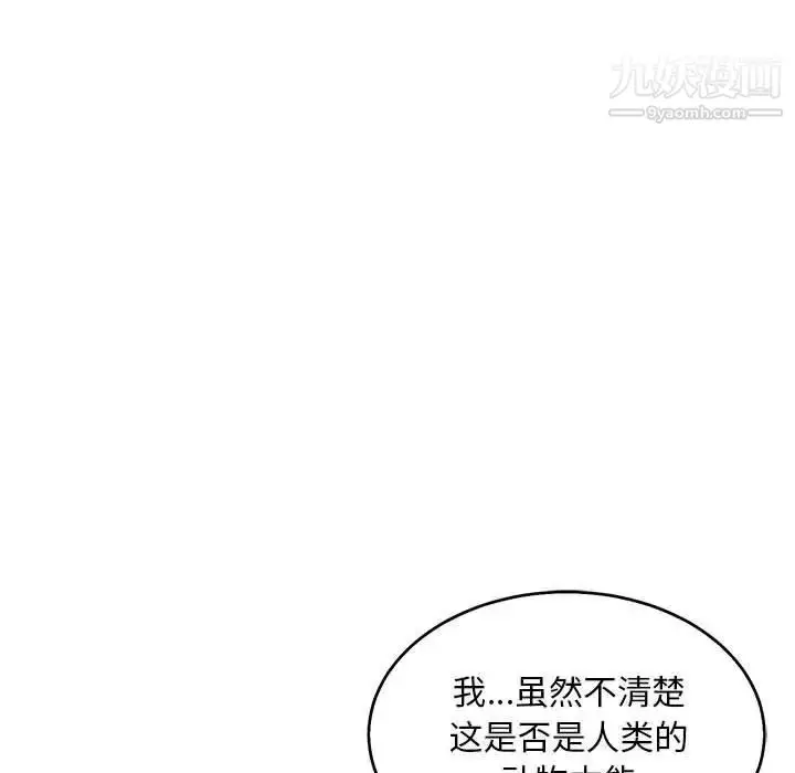 漫画《亲爱的你-Liebling！》第53话第169张图