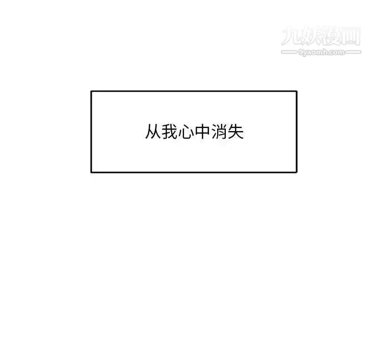 漫画《亲爱的你-Liebling！》第53话第17张图
